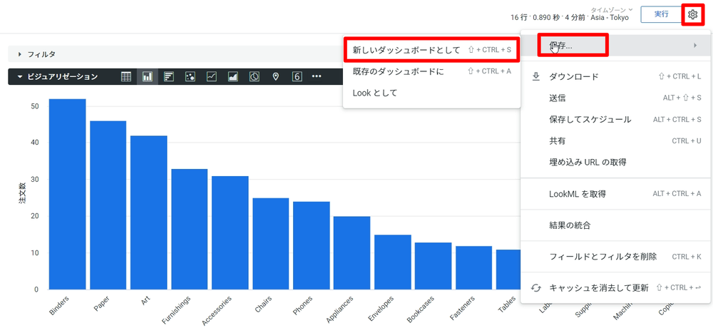 データを可視化する④