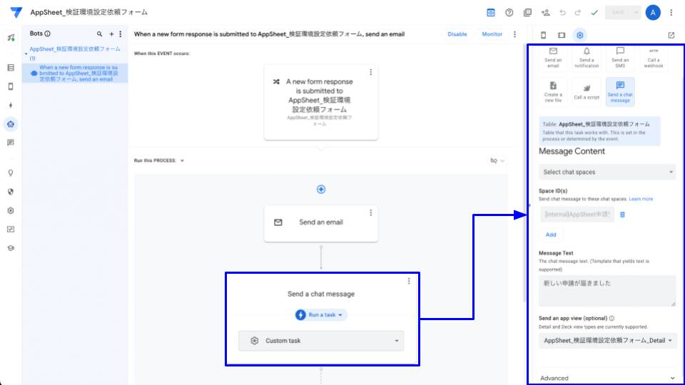フォームをDBとしてAppsSheetに追加する