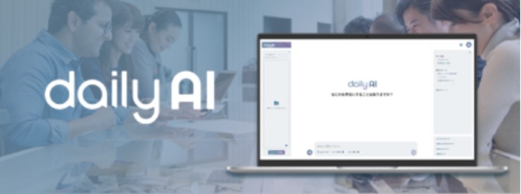 dailyAI（デイリーAI）