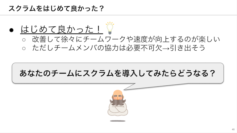 tech-night-fes-scrum-07