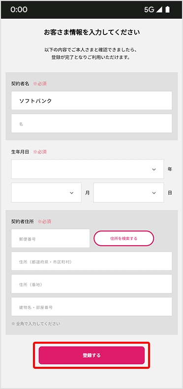 STEP20 Google Pixel Watch の登録を変更する