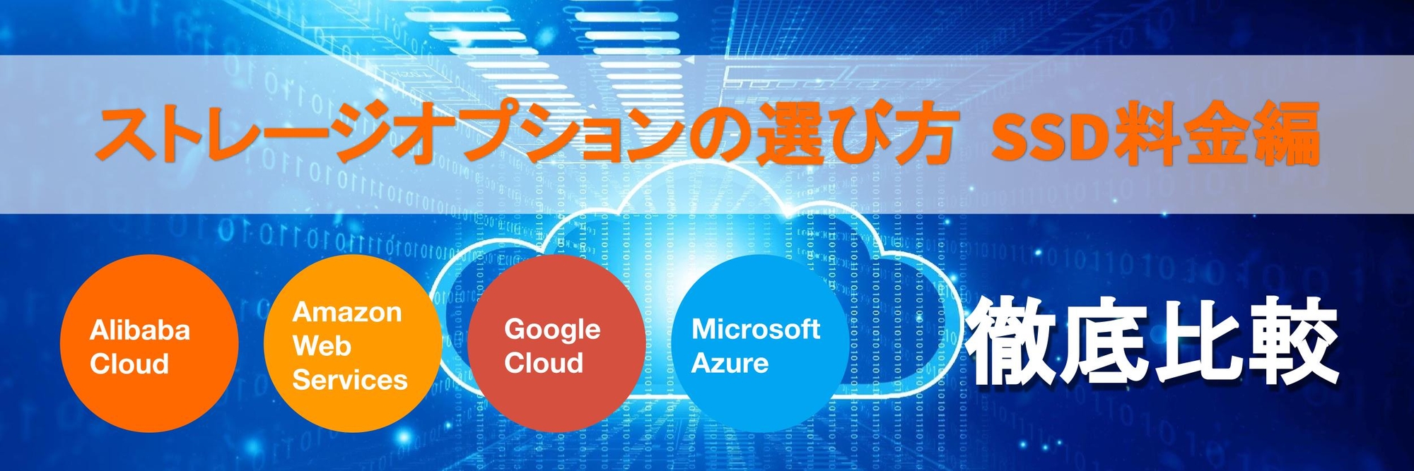 キービジュアル