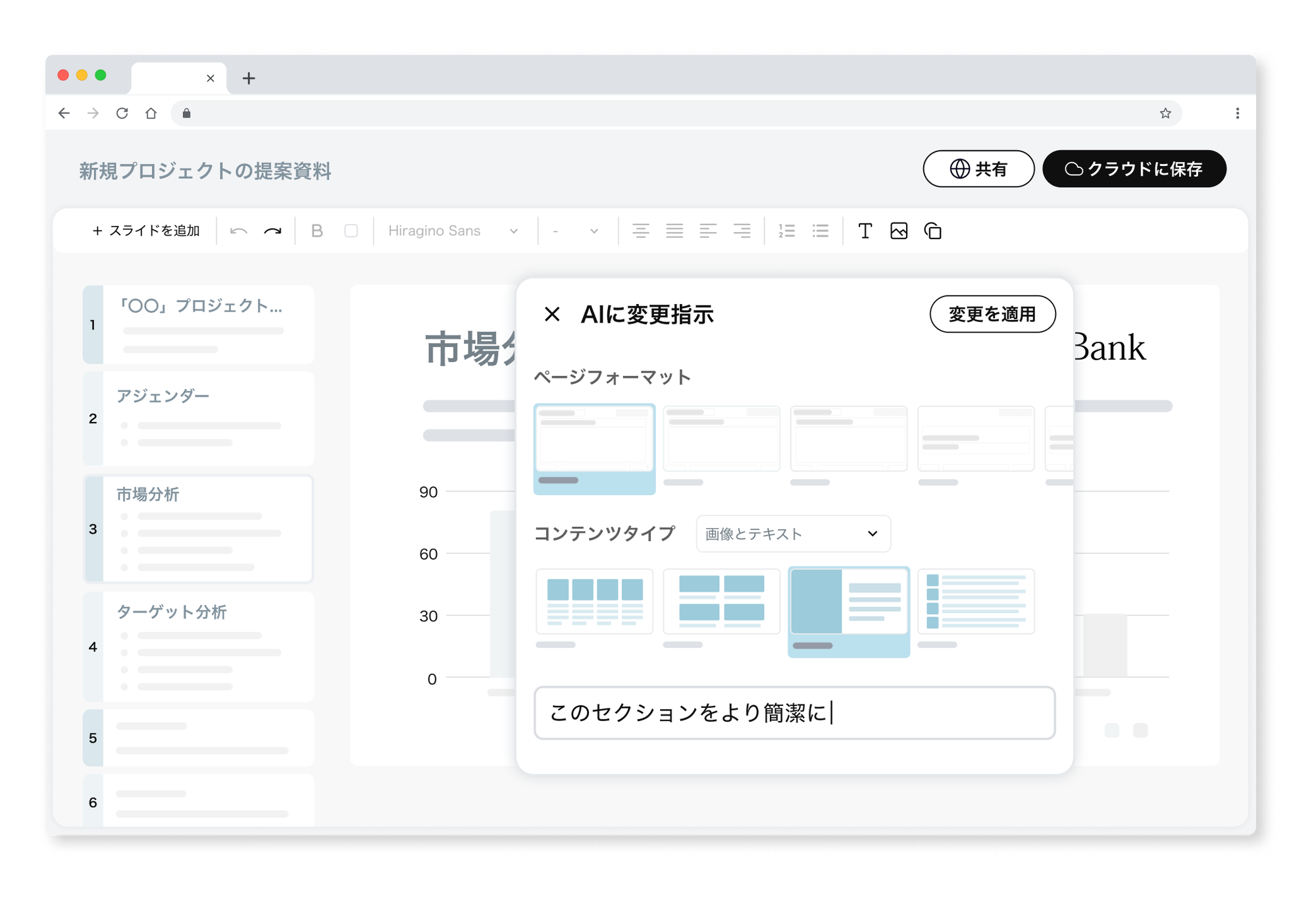 satto workspace 特長2