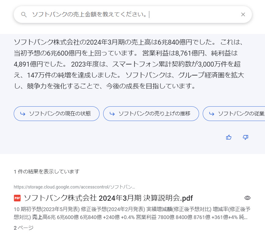 アクセス制御の動作確認