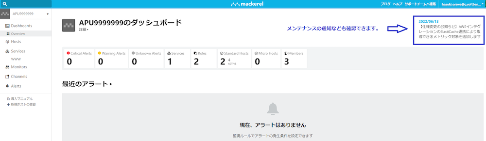 ダッシュボード