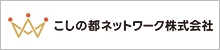 こしの都ネットワークロゴデータ_20230828_ol