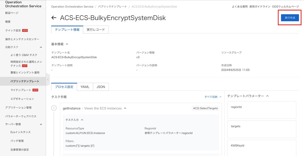 img-alibaba-ecs-image-update-blog-20250227-2-2