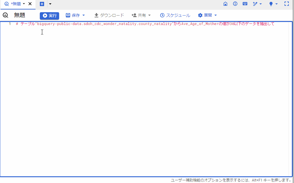 Vertex AI Search and Conversation_データストアを作成する（作成ボタンクリック）