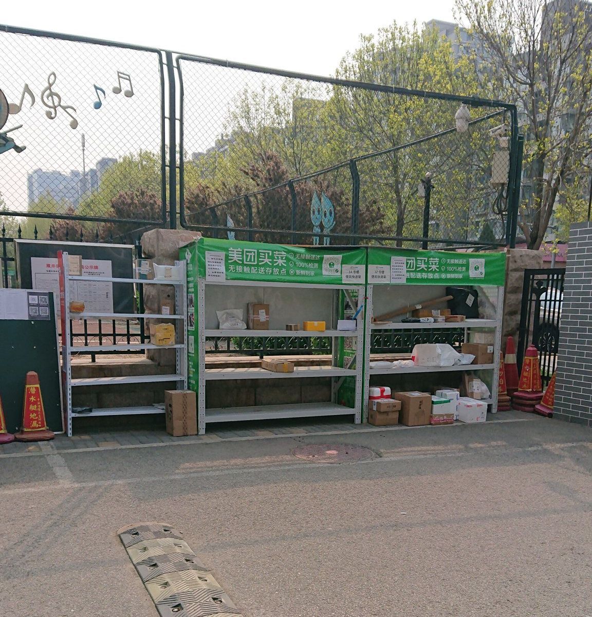 デリバリーなどの荷物置き場