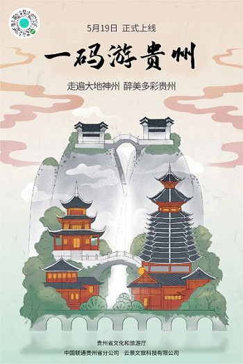 5月19日サービスローンチ時の広告（出典：澎湃）
