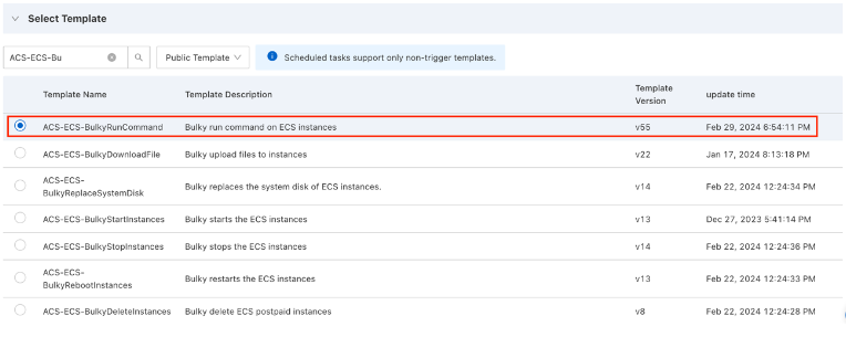 OOS Select Template画面