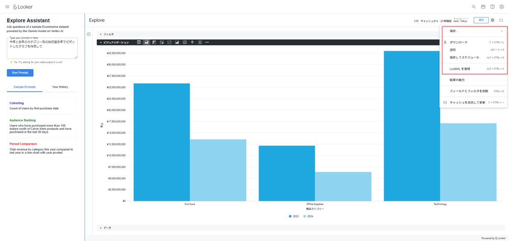 Explore のエクスポートメニューを表示