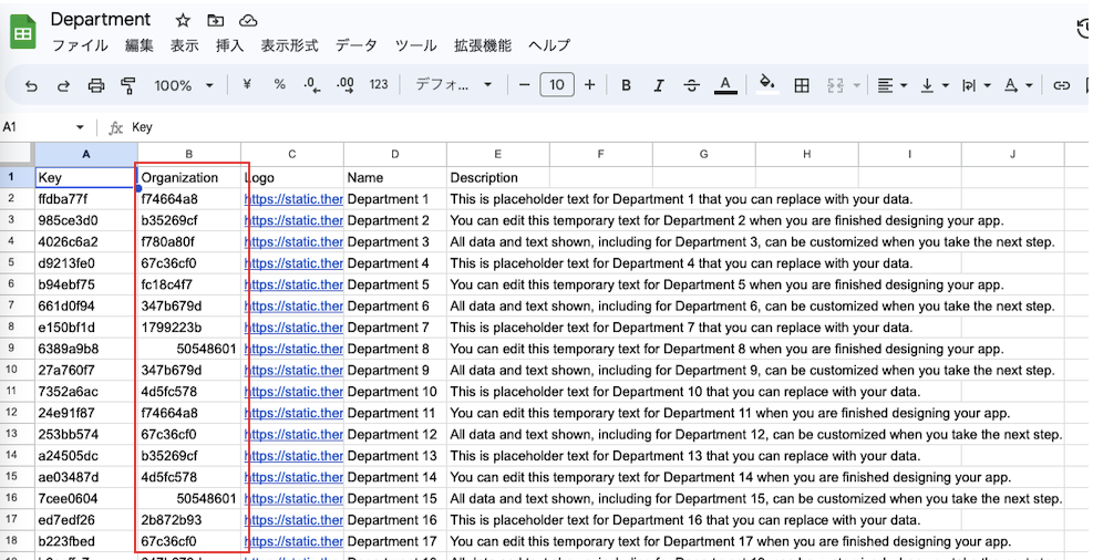 AppSheet 階層型アドレス帳 スプレッドシートの中身その２