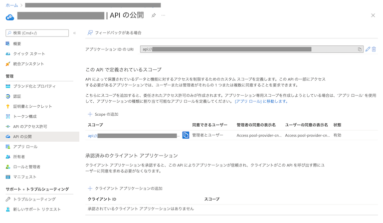 azure ad application