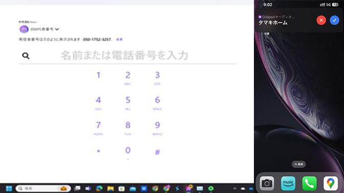 Dialpadを利用してPCから発信する際の画面と、その電話をスマートフォンで着信した際の画面