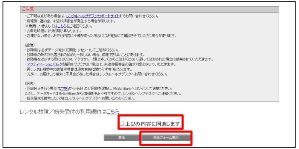 ⑤法人コンシェルサイトで修理費に「ポイント利用」させる方法