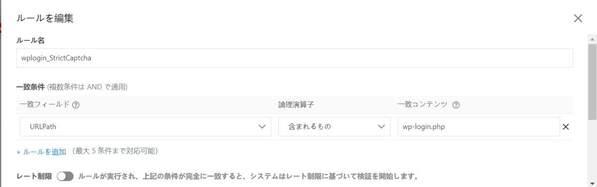 カスタムポリシーの設定