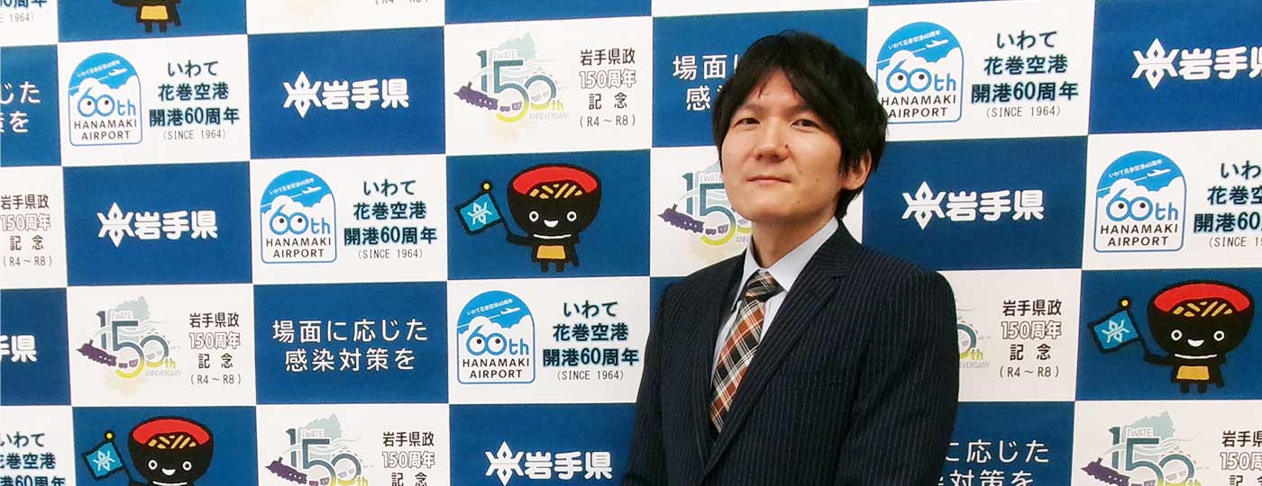 岩手県様 SMA導入事例