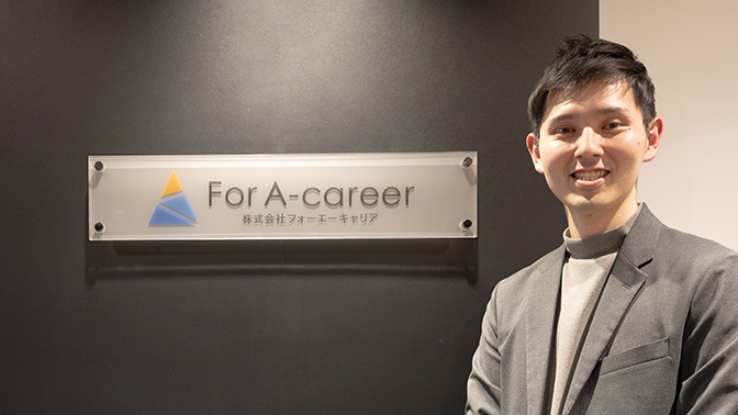 事例_株式会社For A-career