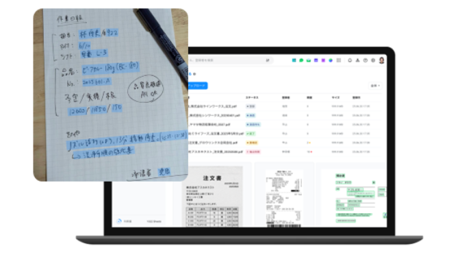 様式が存在しない書類も高精度に項目抽出