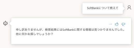 Azure OpenAI Serviceの機能_独自のデータ内に関連するデータがなかった場合