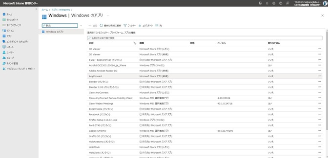 Autopilot展開時のOS-Windowsのアプリ設定一覧