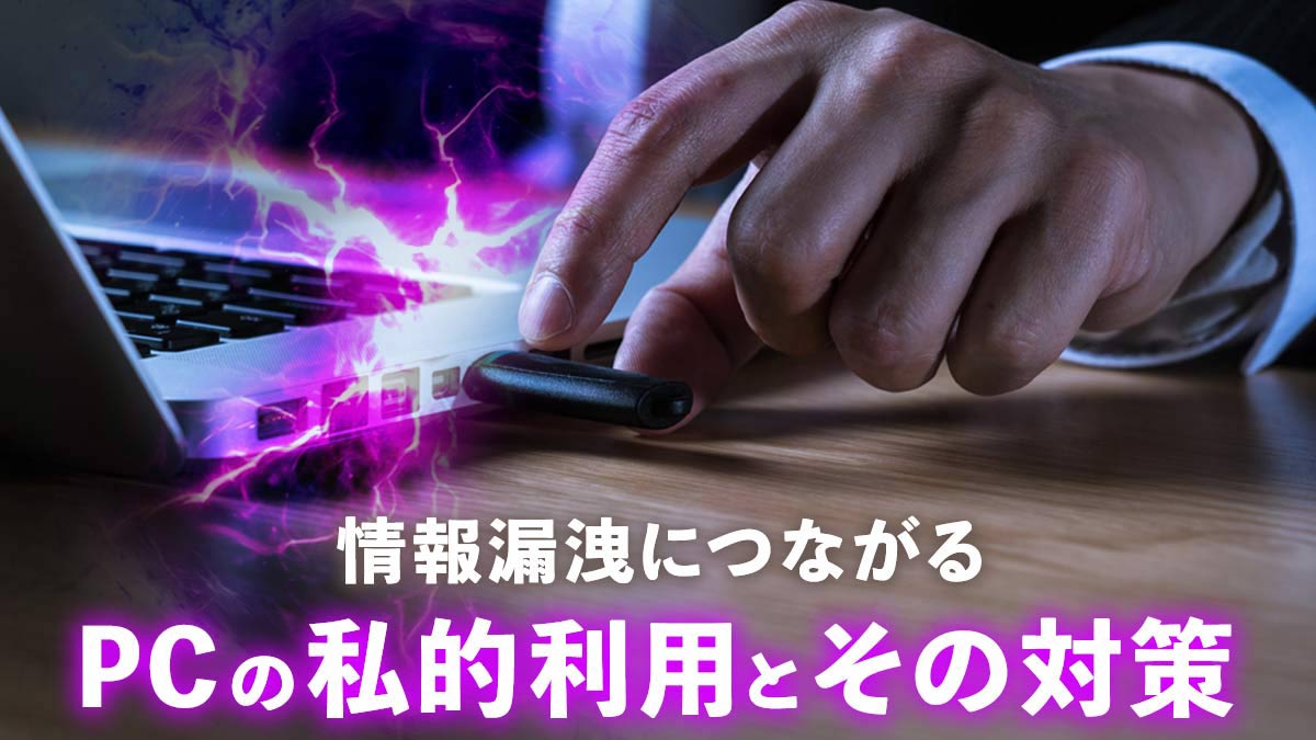 ビジネス・コンシェル デバイスマネジメント | MDM（モバイルデバイス