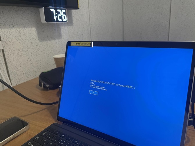 Autopilotが実行されポリシーが反映され正常にセットアップが完了した際の表示