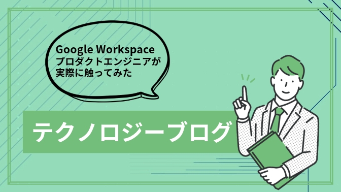 Gemini Liveを使ってGoogle Meetの文字起こし機能の精度検証 - 早口言葉も試してみた