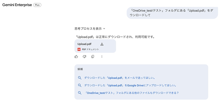 ファイルのダウンロードリンクが表示されている