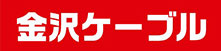 img-cableline-option-whcall-logo-hokuriku05-20250925.jpg
