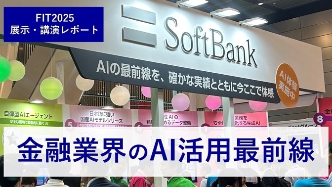 AIエージェントが現場力を変える