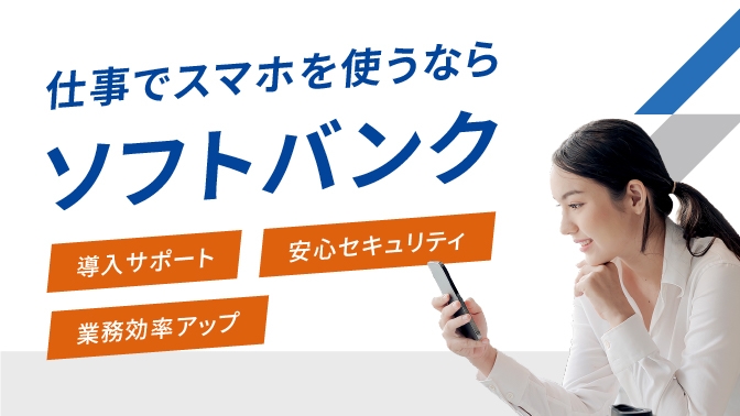 介護テクノロジー導入支援事業｜介護現場で作業をサポートし、業務を加速 スマートフォン・タブレット