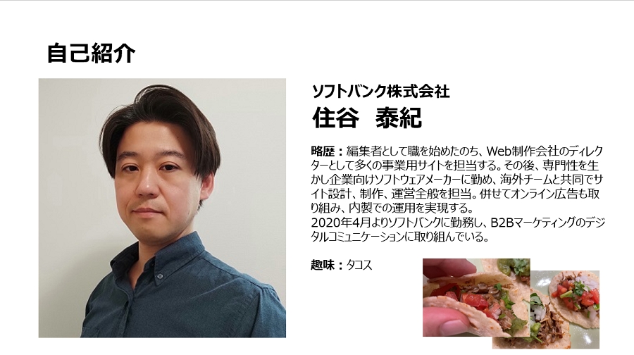 ソフトバンク　住谷泰紀