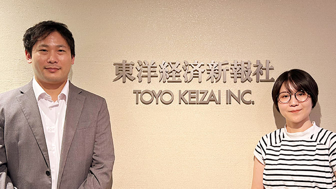 導入事例　東洋経済新報社