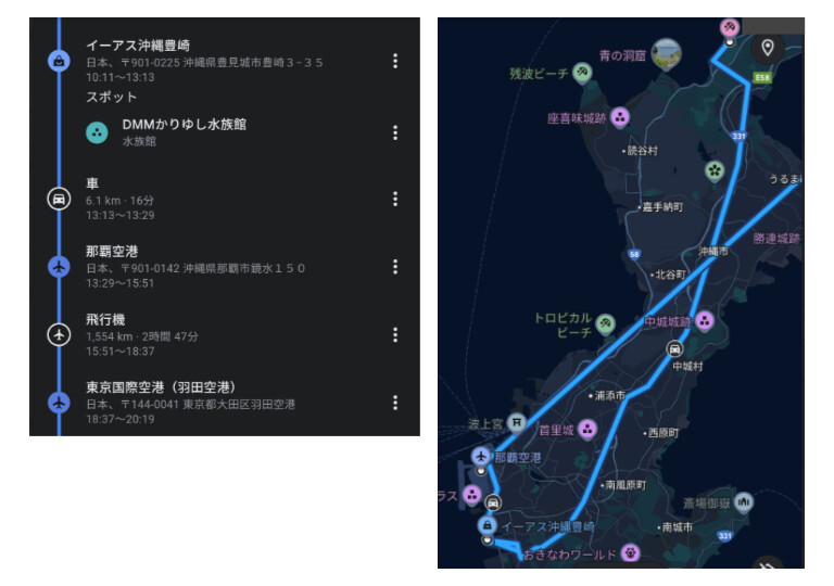 実際の旅行結果その３