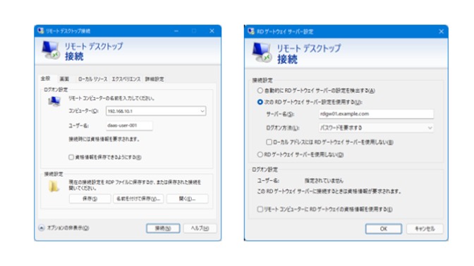 リモートデスクトップ接続RDゲートウェイサーバ設定（Windows）