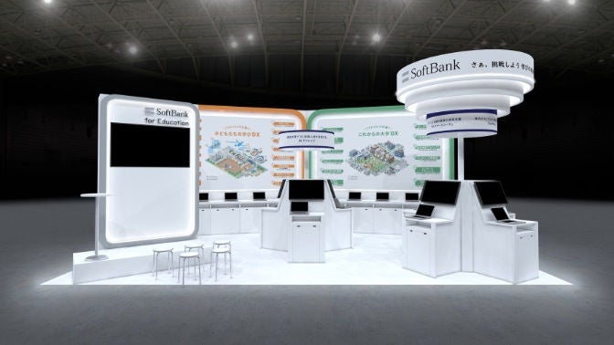 EDIX大阪2025（教育総合展）でソフトバンクの教育テクノロジーを体験！