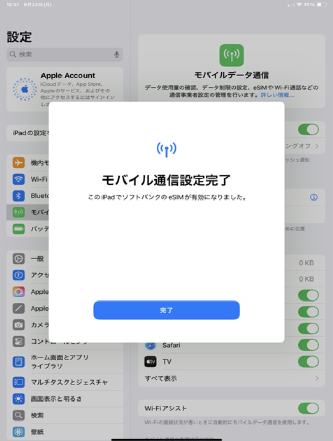 「モバイル通信設定完了」が表示されたら「完了」をタップします