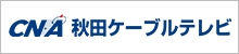 img-cableline-option-whcall-logo-tohoku05-20250925.jpg