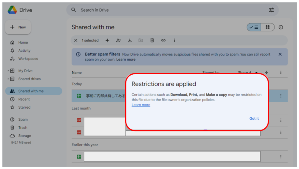 制限メッセージが表れる