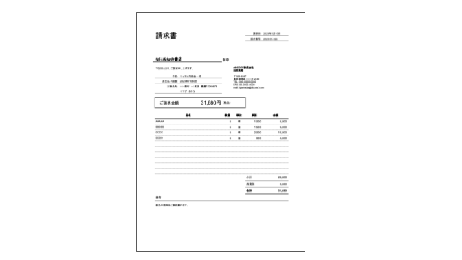 image01_appsheet ocr_請求書