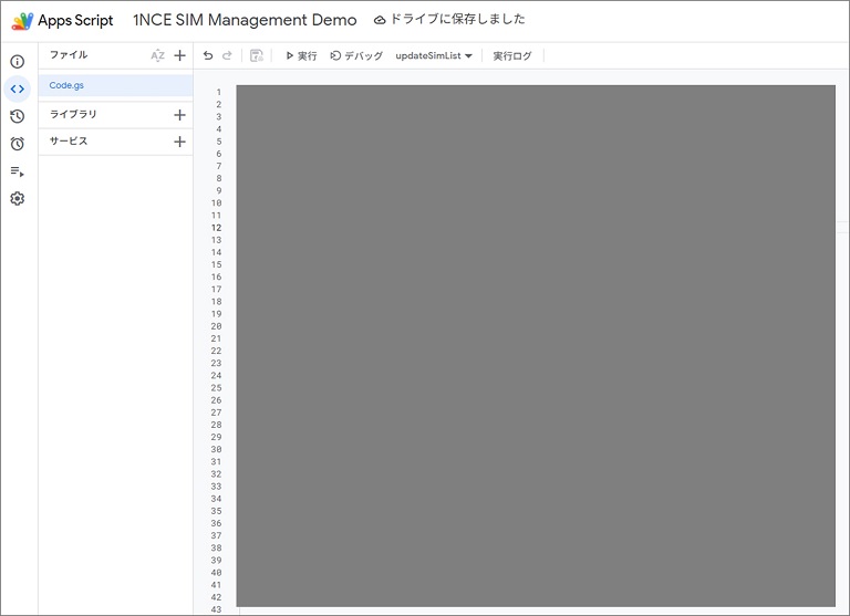 Google Apps Script（GAS）のエディタ画面。「1NCE SIM Management Demo」プロジェクトに、AIが生成したSIMリスト更新用の関数が記述されている状態をマスクしたもの。