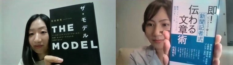 若手メンバーが読んだ本