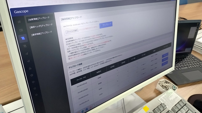 Gascopeの管理画面