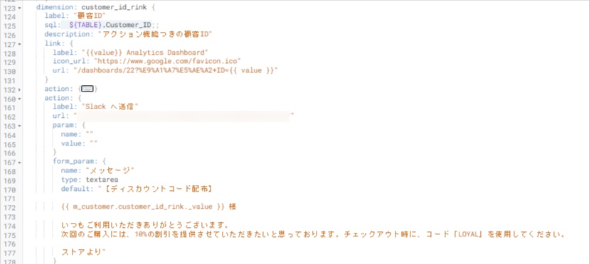 LookML でのアクション機能の定義