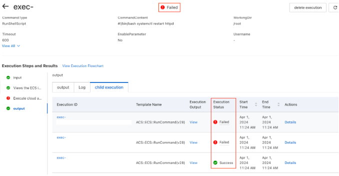 OSS タスクの詳細画面
