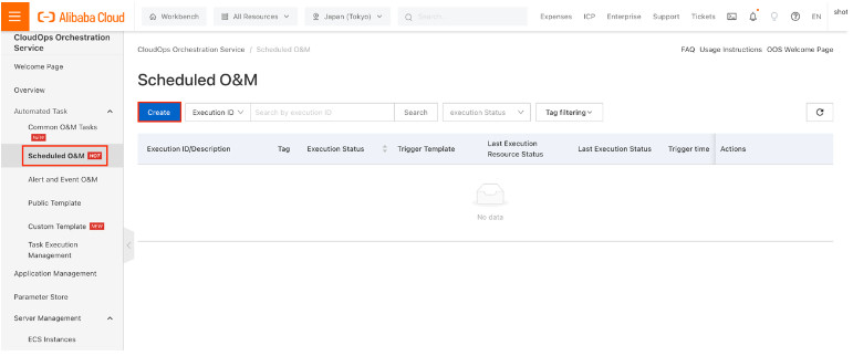 Alibaba Cloud Scheduled O&M 操作画面