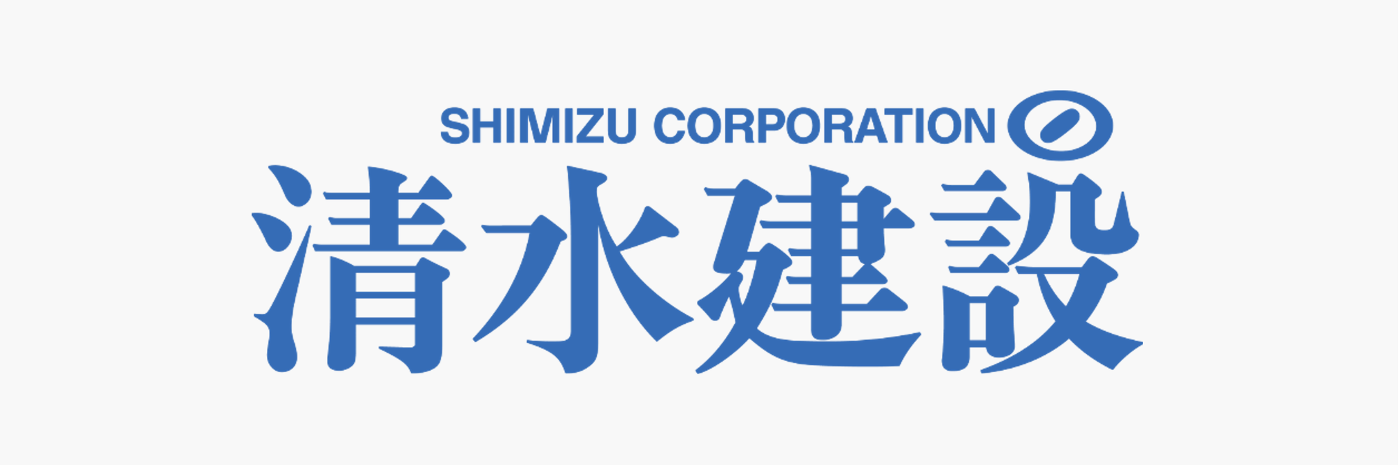 清水建設ロゴ