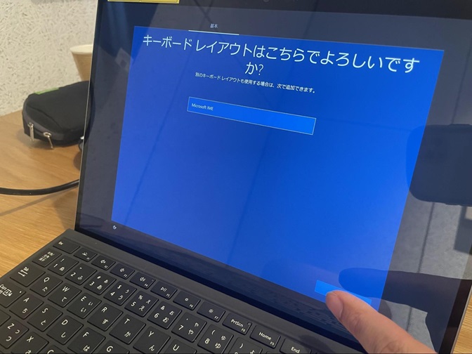 ユーザーPCでのWindows-OS初回立ち上げ時キーボード設定画面